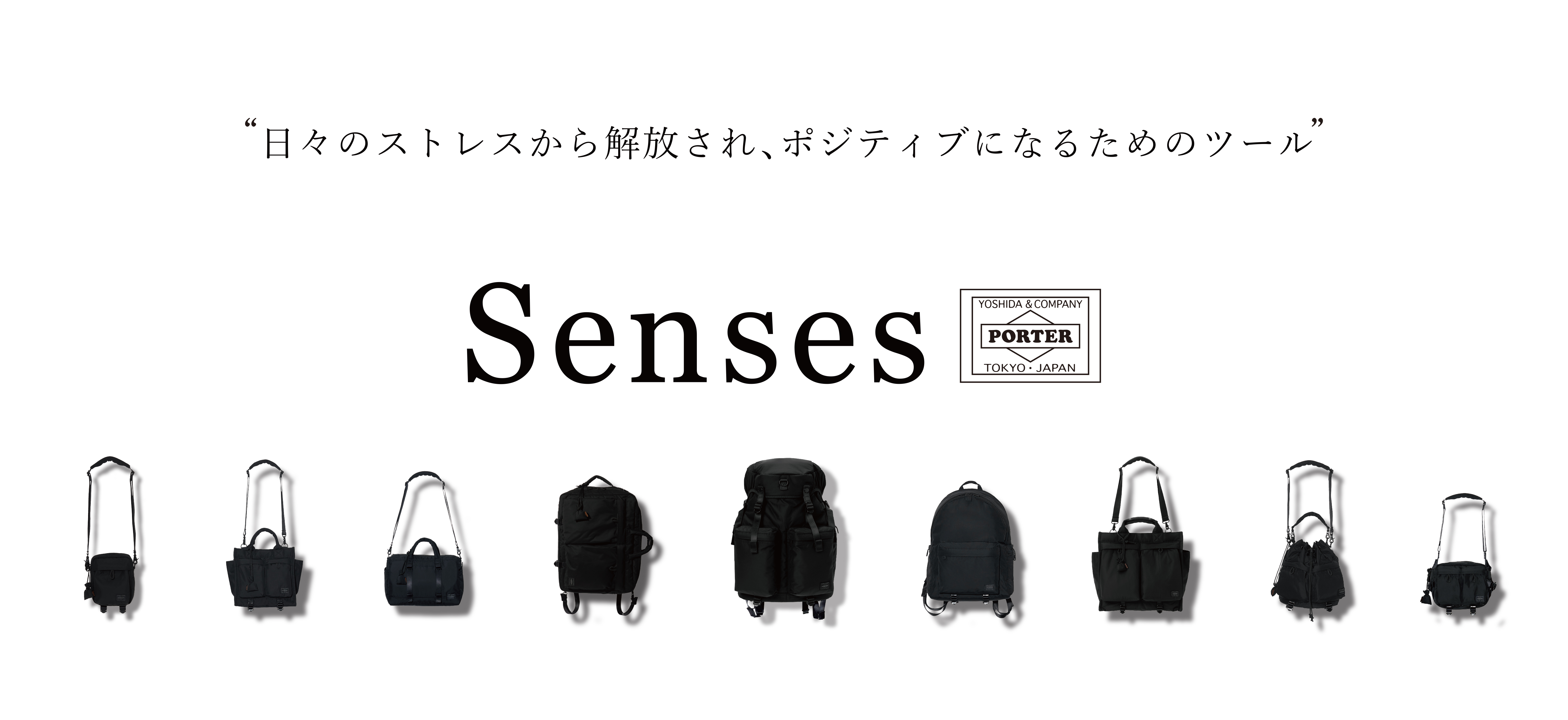 吉田カバン PORTER ポーター SENSES センシズ トップ