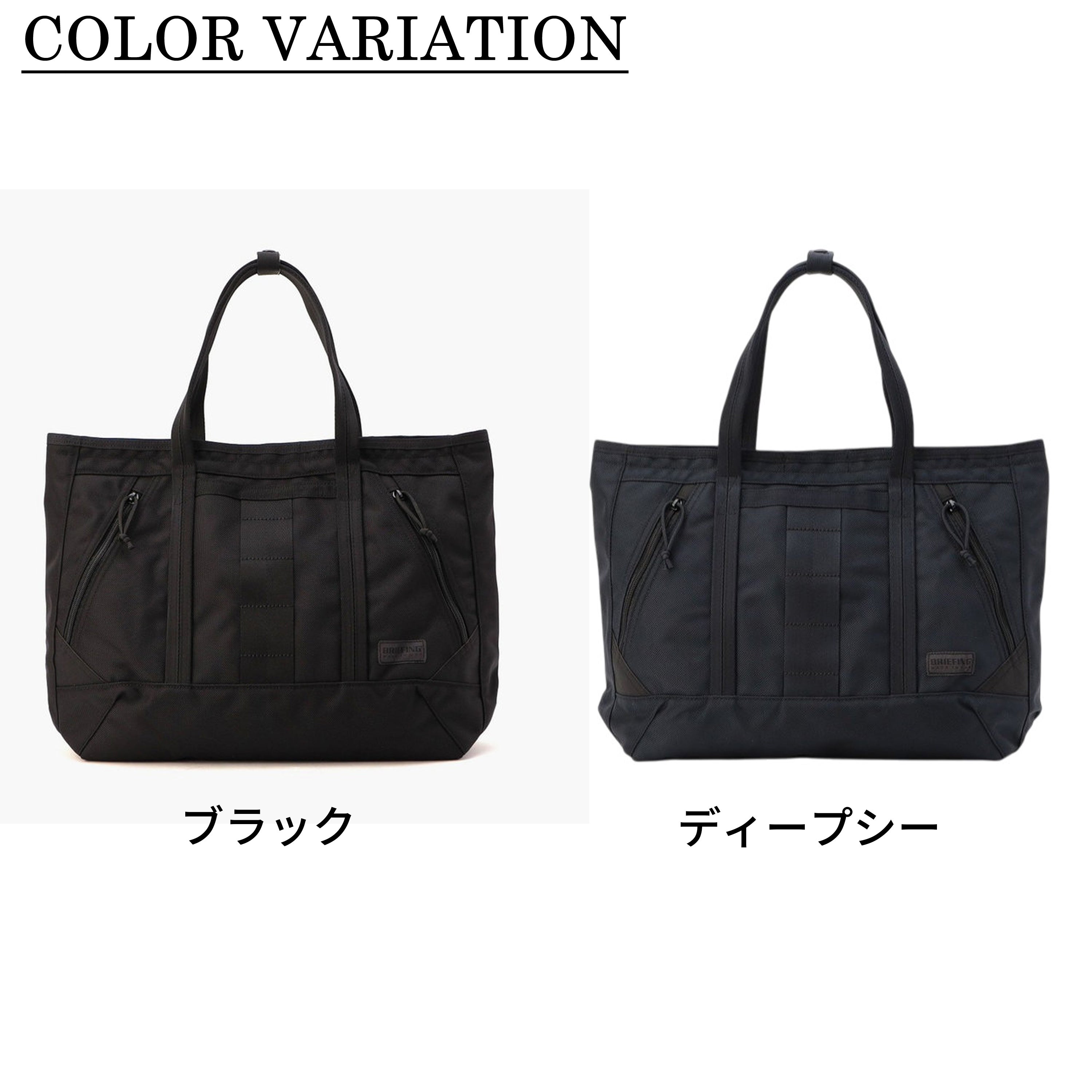 正規取扱店】 BRIEFING ブリーフィング トートバッグ BRA211T07