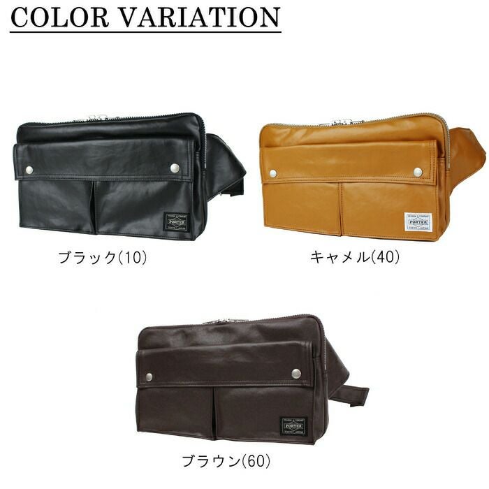 正規取扱店】 吉田カバン PORTER ポーター ウエストバッグ 707-07147