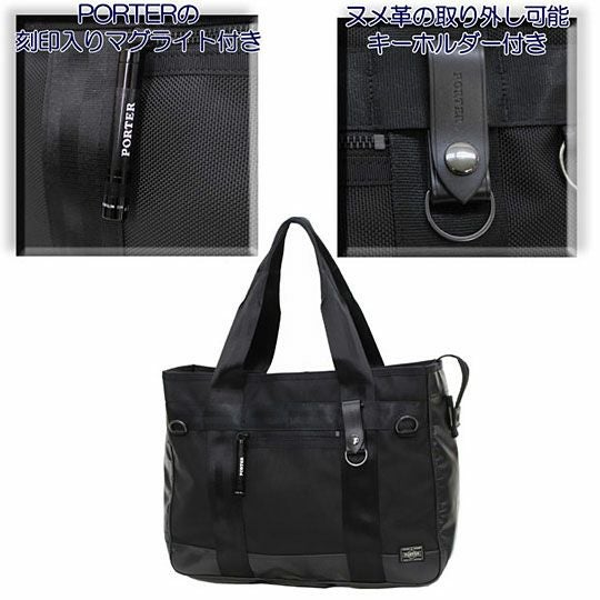 正規取扱店】 吉田カバン PORTER ポーター トートバッグ 703-07966