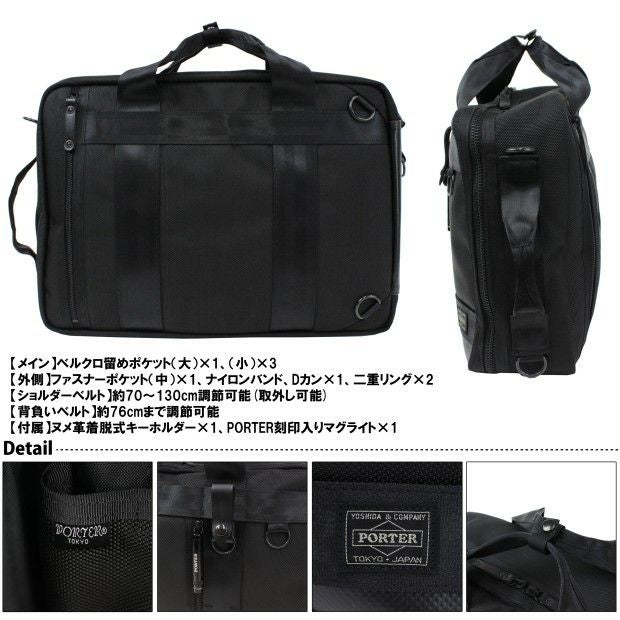 PORTER　吉田カバン ポーター 3way ヒート HEAT(ヒート) 3WAY BRIEFCASE | 吉田カバンホームページ | YOSHIDA & Co.