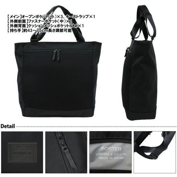 正規取扱店】 吉田カバン PORTER ポーター トートバッグ 697-05550