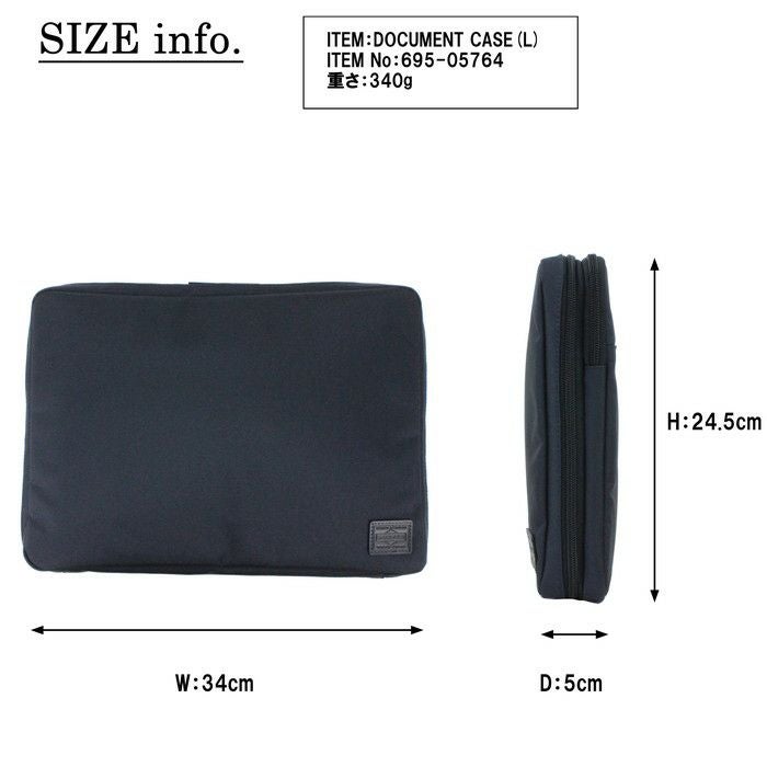 PORTER 吉田カバン DOCUMENT CASE 正規取扱店】 吉田カバン PORTER ポーター ファイルケース 695-05764