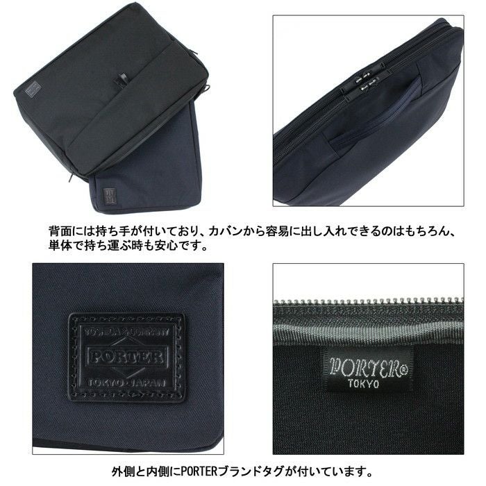 正規取扱店】 吉田カバン PORTER ポーター ファイルケース 695-05764