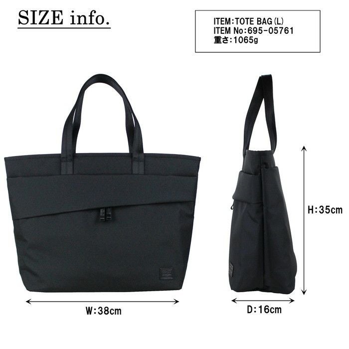 正規取扱店】 吉田カバン PORTER ポーター トートバッグ 695-05761