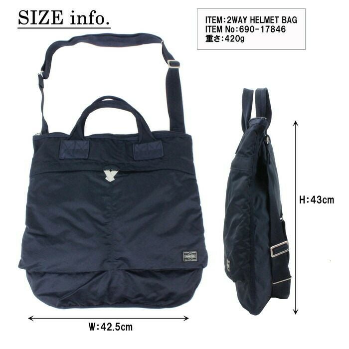 正規取扱店】 吉田カバン PORTER ポーター ヘルメットバッグ 690-17846