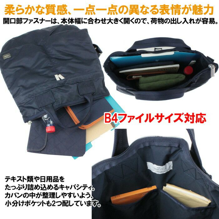 正規取扱店】 吉田カバン PORTER ポーター ヘルメットバッグ 690-17846