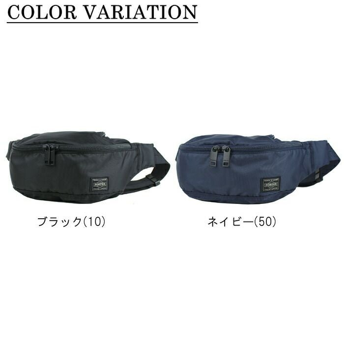 正規取扱店】 吉田カバン PORTER ポーター ウエストバッグ 689-05953
