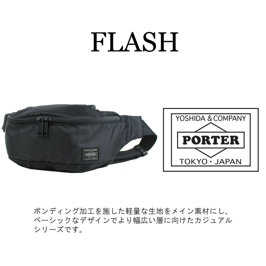 正規取扱店】 吉田カバン PORTER ポーター ウエストバッグ 689-05953