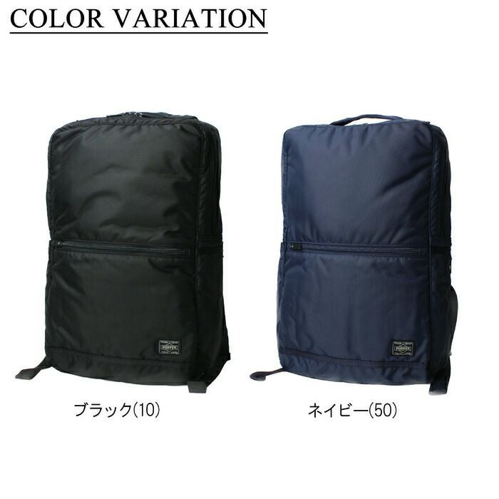 正規取扱店】 吉田カバン PORTER ポーター デイパック 689-05946