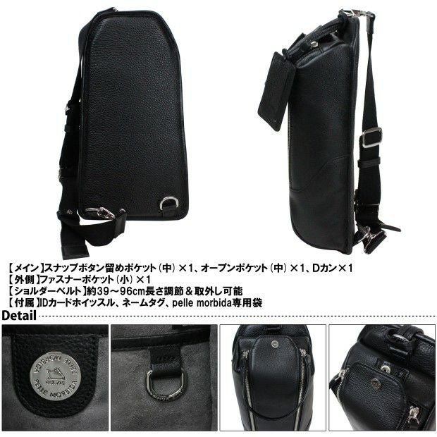 ペッレモルビダ　PELLE MORBIDA PMO-MB032A ボディバッグ 正規取扱店】 PELLE MORBIDA ペッレモルビダ ボディバッグ PMO-MB032A