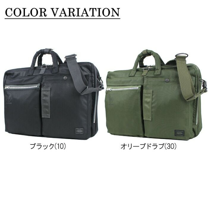 ポーター 吉田カバン 正規取扱店】 吉田カバン PORTER ポーター 3WAY バッグ 662-08383