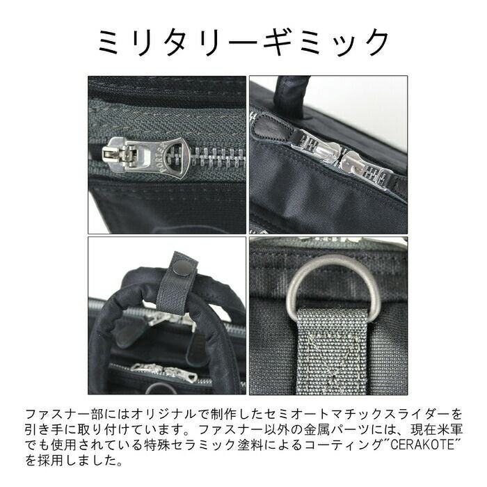 正規取扱店】 吉田カバン PORTER ポーター 3WAY バッグ 863-16808