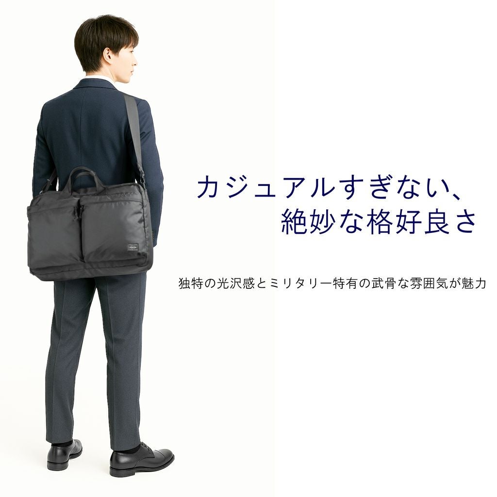 正規取扱店】 吉田カバン PORTER ポーター 3WAY バッグ 855-07594