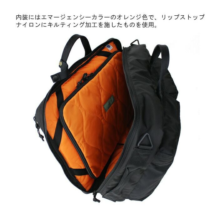 正規取扱店】 吉田カバン PORTER ポーター 3WAY バッグ 855-07594