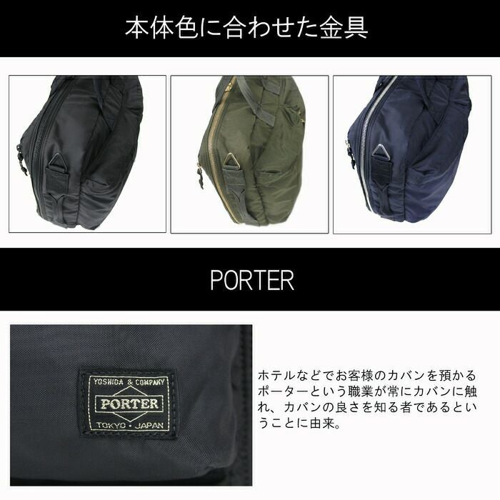 正規取扱店】 吉田カバン PORTER ポーター 3WAY バッグ 855-07594