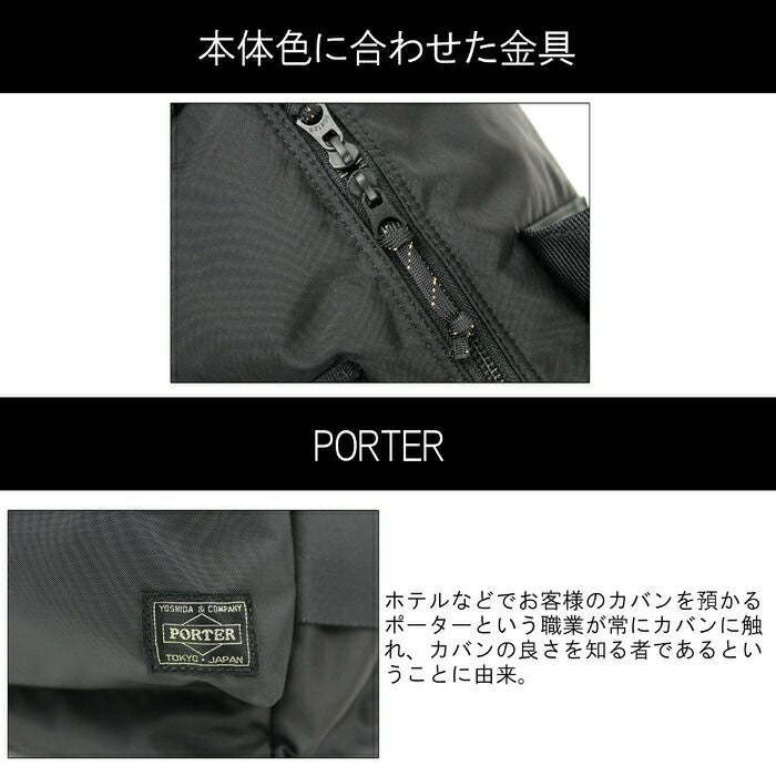 正規取扱店】 吉田カバン PORTER ポーター ボストンバッグ 855-05900