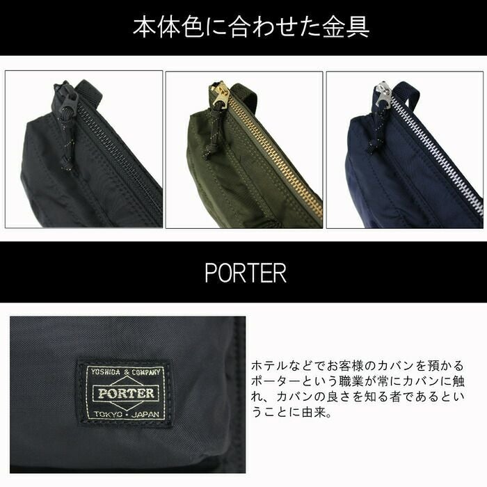正規取扱店】 吉田カバン PORTER ポーター ショルダーバッグ 855-05458