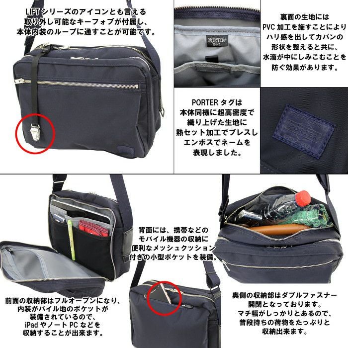 正規取扱店】 吉田カバン PORTER ポーター ショルダーバッグ 822-07566