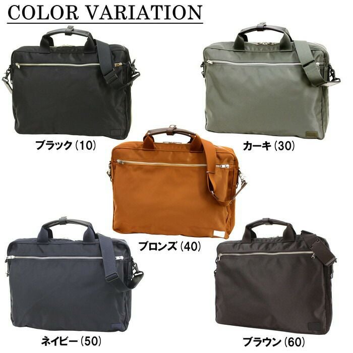 正規取扱店】 吉田カバン PORTER ポーター 2WAY ブリーフケース 822-06225