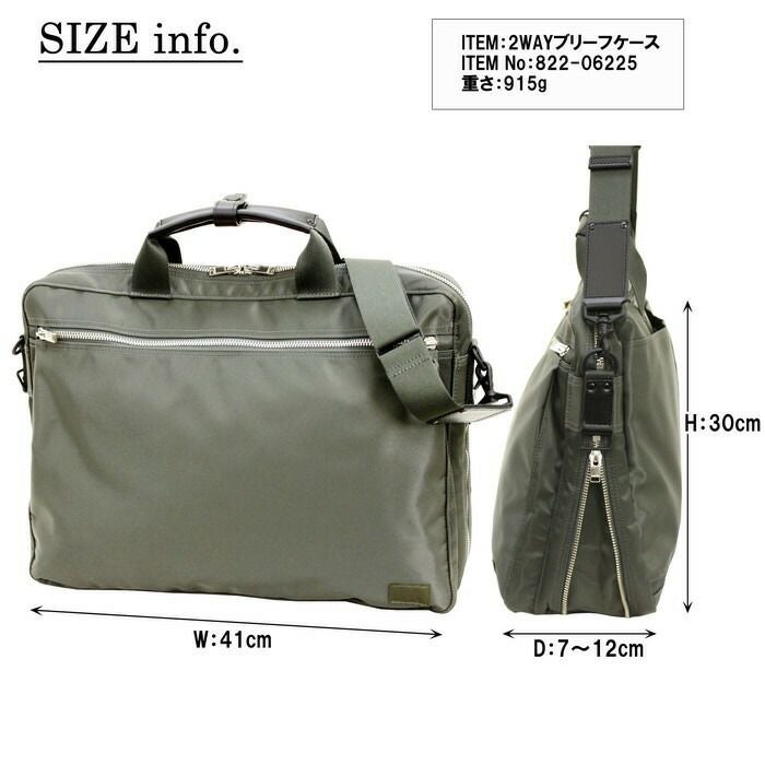 正規取扱店】 吉田カバン PORTER ポーター 2WAY ブリーフケース 822-06225