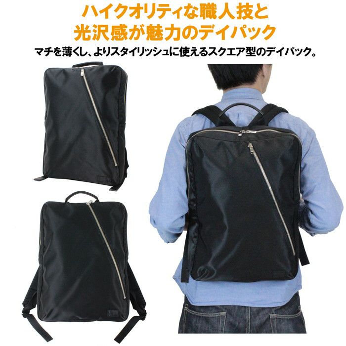 正規取扱店】 吉田カバン PORTER ポーター デイパック 822-05440