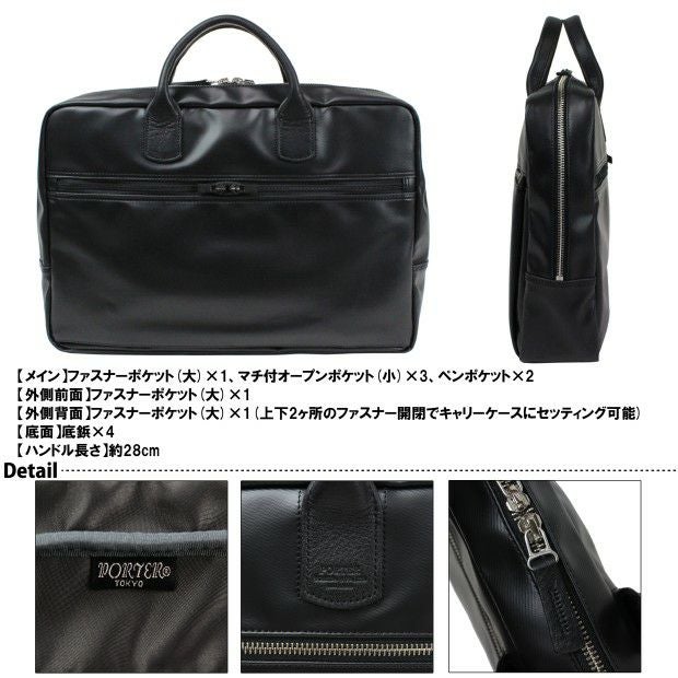 正規取扱店】 吉田カバン PORTER ポーター ブリーフケース 820-07264
