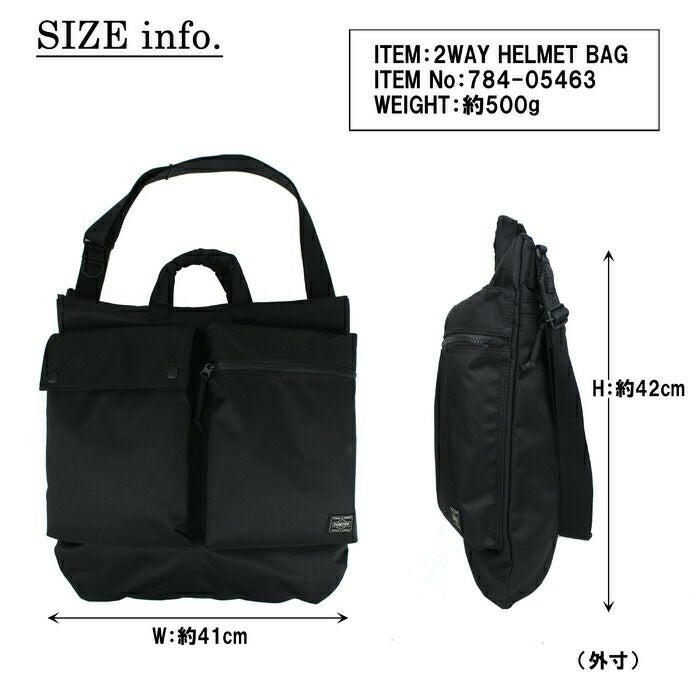 正規取扱店】 吉田カバン PORTER ポーター ヘルメットバッグ 784-05463