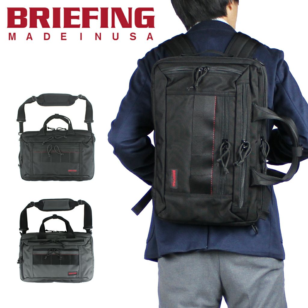 正規取扱店】 BRIEFING ブリーフィング 3WAY バッグ BRA193Y03