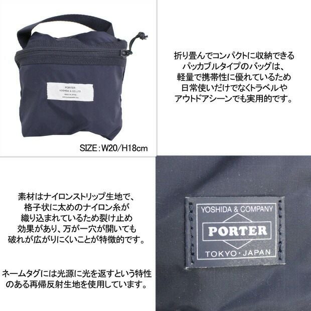 正規取扱店】 吉田カバン PORTER ポーター トートバッグ 856-07502