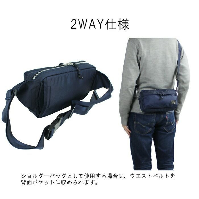 正規取扱店】 吉田カバン PORTER ポーター ウエストバッグ 855-07501