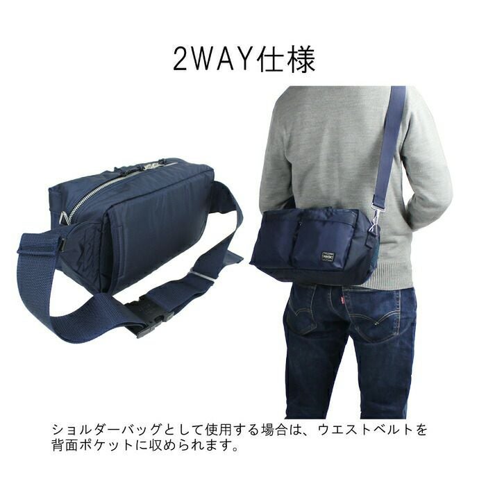 正規取扱店】 吉田カバン PORTER ポーター ウエストバッグ 855-07418