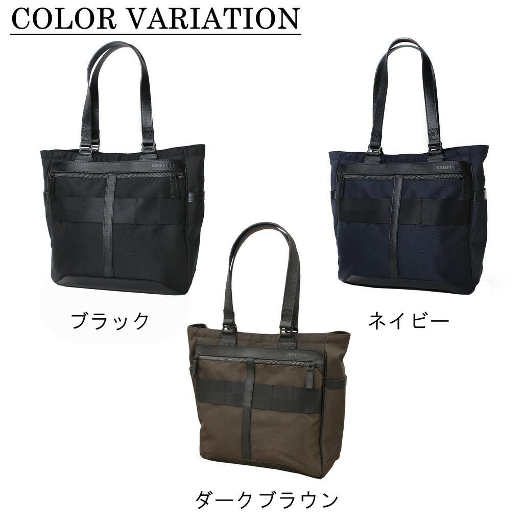 正規取扱店】 BRIEFING ブリーフィング トートバッグ BRM191T31