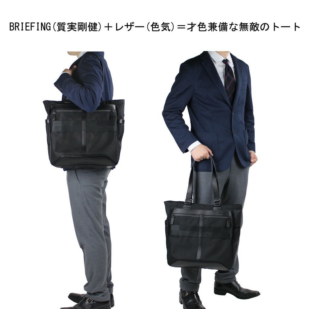 正規取扱店】 BRIEFING ブリーフィング トートバッグ BRM191T31