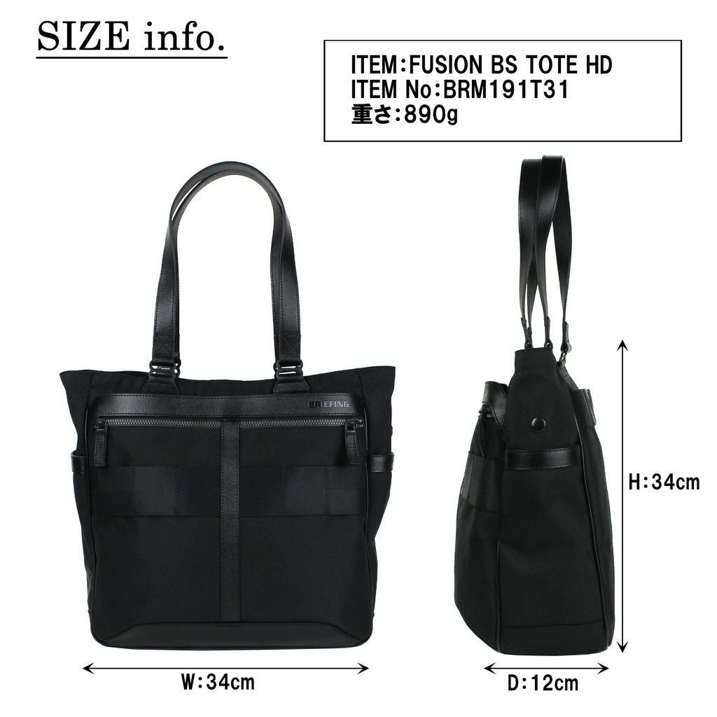 正規取扱店】 BRIEFING ブリーフィング トートバッグ BRM191T31