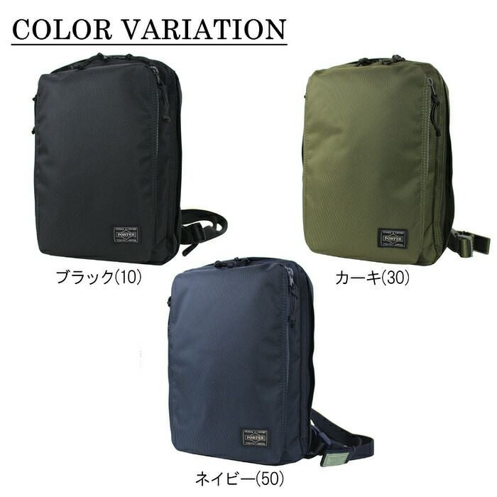 正規取扱店】 吉田カバン PORTER ポーター ショルダーバッグ 784-05468