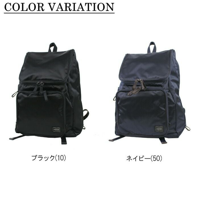 正規取扱店】 吉田カバン PORTER ポーター リュックサック 728-08703