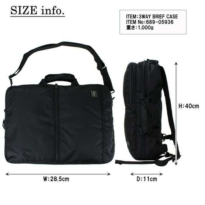 PORTER PROTECTION 3WAY 吉田カバン 定価税込12万 PROTECTION(プロテクション) 3WAY BRIEFCASE | 吉田カバンホームページ