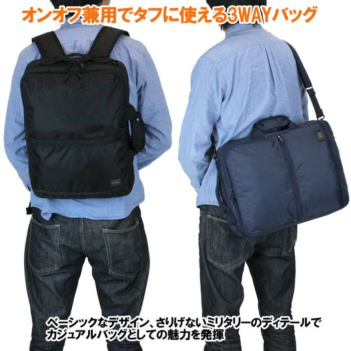 正規取扱店】 吉田カバン PORTER ポーター 3WAY バッグ 689-05936