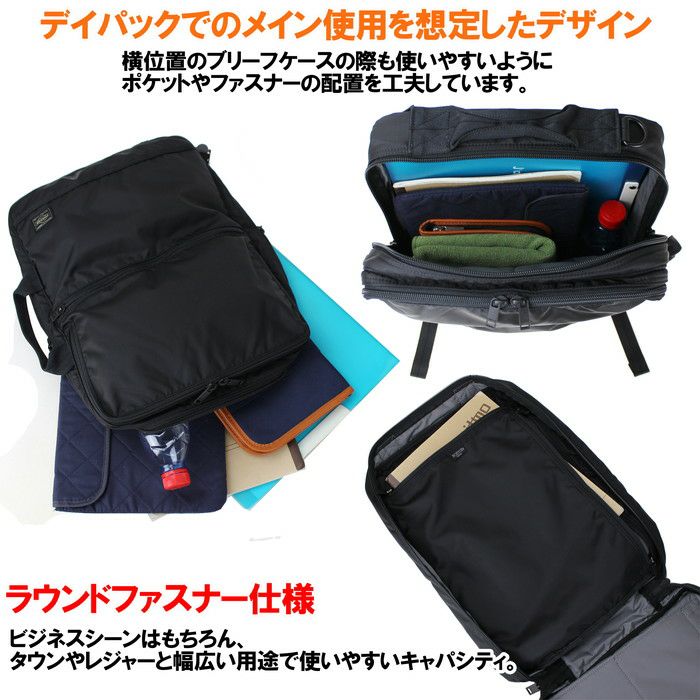 正規取扱店】 吉田カバン PORTER ポーター 3WAY バッグ 689-05936