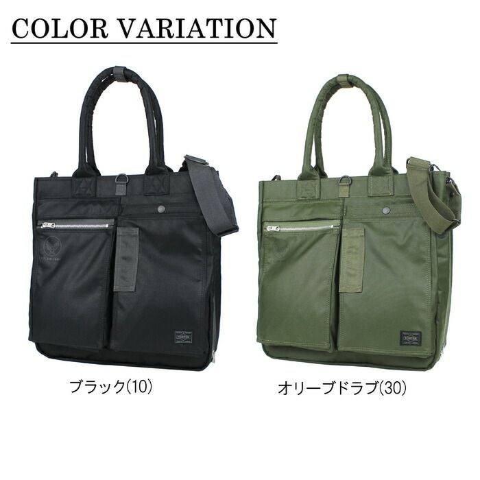 正規取扱店】 吉田カバン PORTER ポーター トートバッグ 863-17040