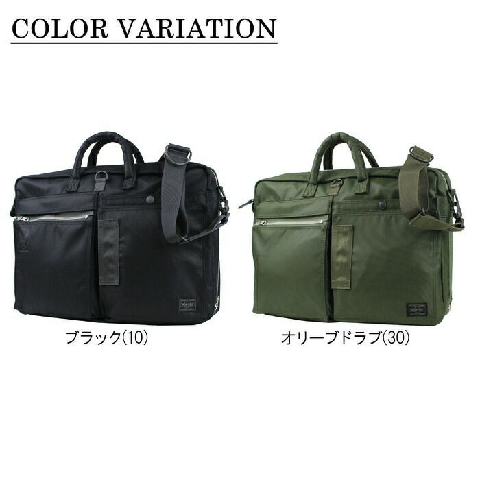正規取扱店】 吉田カバン PORTER ポーター 2WAY ブリーフケース 863-17039