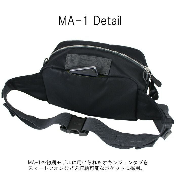 正規取扱店】 吉田カバン PORTER ポーター ウエストバッグ 863-16809