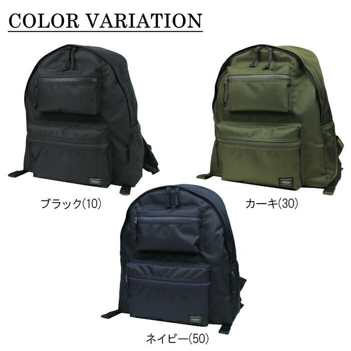 正規取扱店】 吉田カバン PORTER ポーター リュックサック 784-05470
