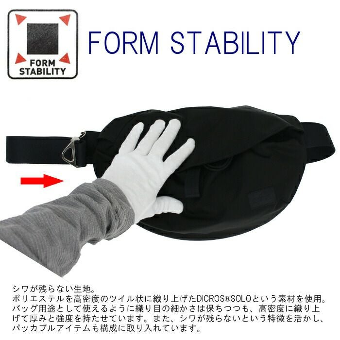 正規取扱店】 吉田カバン PORTER ポーター ウエストバッグ 753-05157