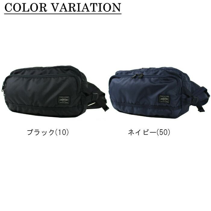 正規取扱店】 吉田カバン PORTER ポーター ウエストバッグ 689-05951