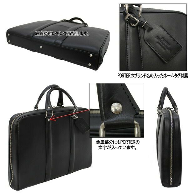 正規取扱店】 吉田カバン PORTER ポーター ブリーフケース 134-04204