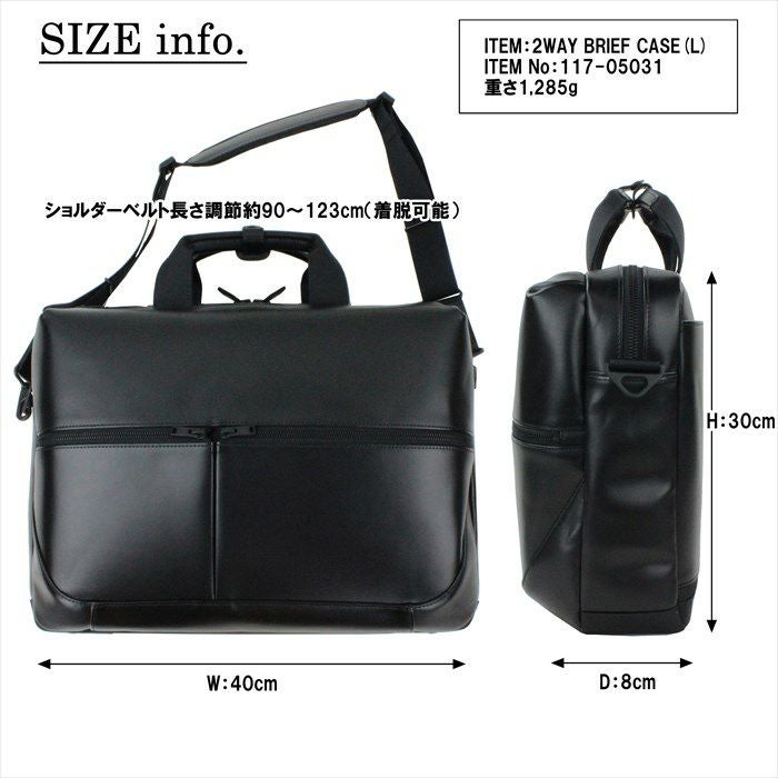正規取扱店】 吉田カバン PORTER ポーター 2WAY ブリーフケース 117-05031