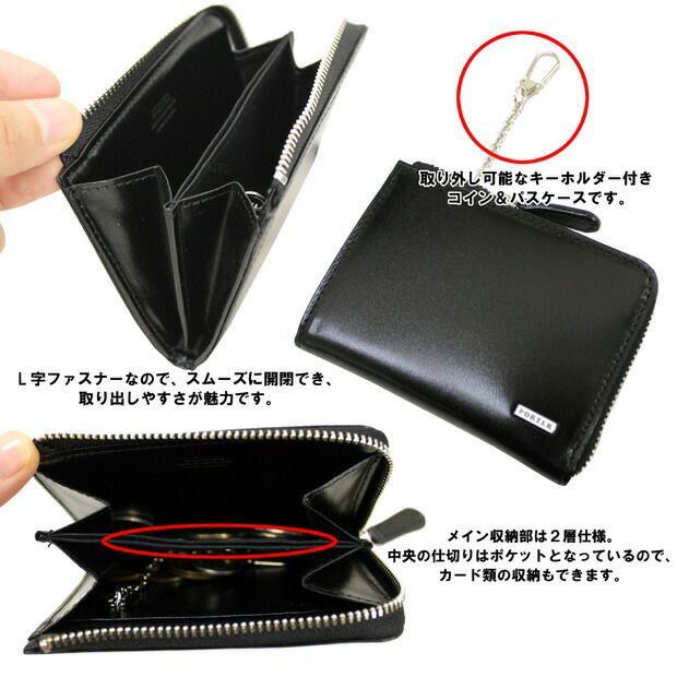 正規取扱店】 吉田カバン PORTER ポーター コインケース 110-02929