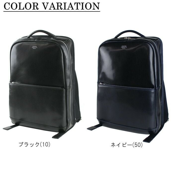 正規取扱店】 吉田カバン PORTER ポーター リュックサック 034-03191